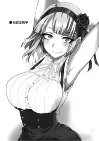 (CT25) [BlueMage (Aoi Manabu)] Dagashi Chichi (Dagashi Kashi) [Chinese] [CE家族社]