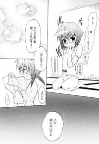 [Fudou Ran] Otogi no Haruka