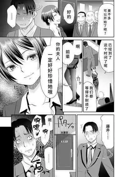 [Momonosuke] Netorare Time Leap [Chinese] [胡来的个人机翻] [Digital]