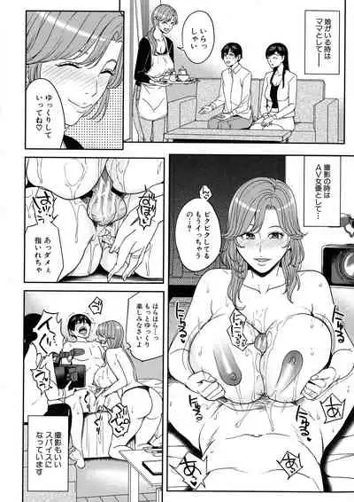 [Maimu Maimu] Mama tte Yonde - Call Me Mom ~Amayakashi Seikyouiku~