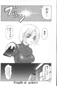 [Uziga Waita] Nukarumi no Naka