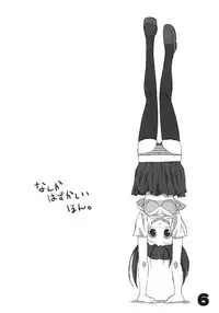 (C64) [URA FMO (Fumio)] nanka hazukashii hon