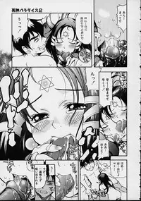 [Kinoshita Junichi] Morashitsu Musume Park