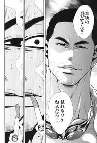 [Good Bye Life (Melu)] 100 Man Mairu no Mizu no Soko [Digital]