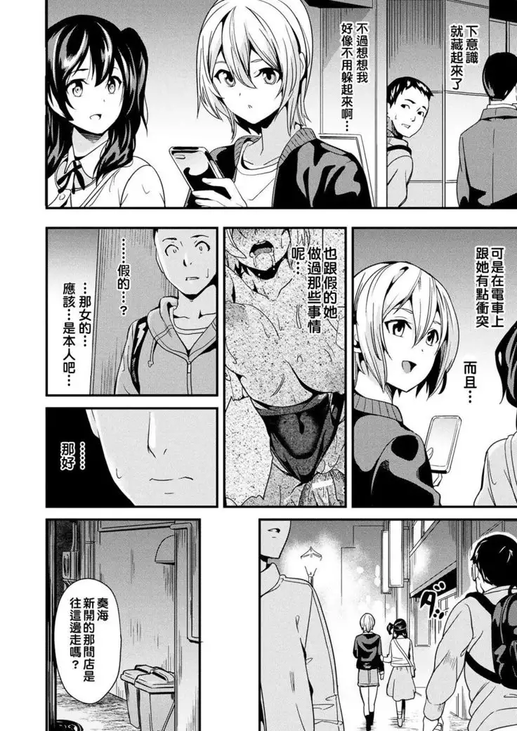 Doukyo Suru Neneki CH1~5