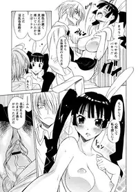 [Otono Natsu] Datenshi no Houkago -ANGEL YARD-