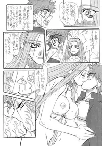 [Power Slide (Uttorikun)] Akihime (Fate/stay night) [Digital]