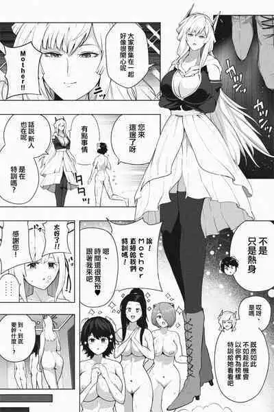 Shukushou Ikinokori Taikai ch5