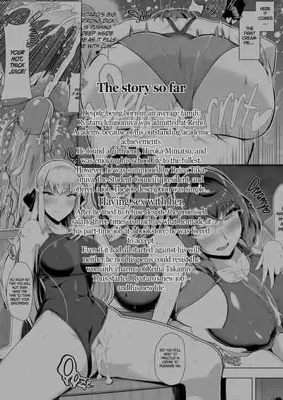 Reihou Gakuen Seitokai Engi