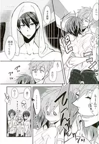 (Renai Jaws) [YAMY (Mucco)] mew! (Free!)