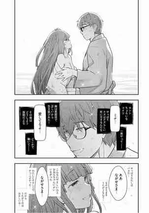 Kamikujimura Ch.13~21