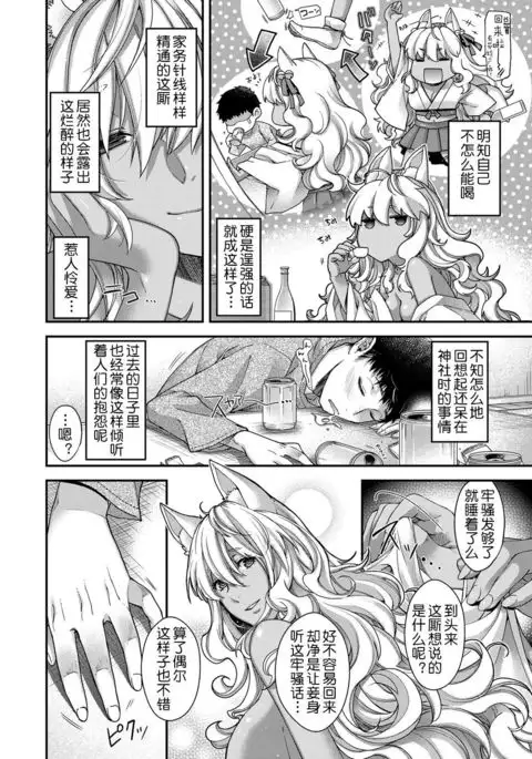 Kowaku no Kemono