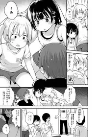 [Pico Pico Labyrinth (Fujisaka Lyric)] Yuuwaku Shoujo to Ecchi na Shuugakuryokou [Digital]