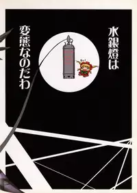 (C73) [Albireo 7 (Funky Function)] Fucking Tetris (Rozen Maiden)