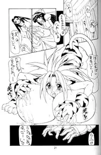 (C51) [Majimadou (Matou)] kamuiyukaru (Samurai Spirits)