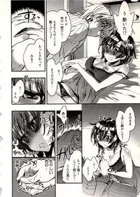 [James Hotate] Niizuma no Sodate Kata 1