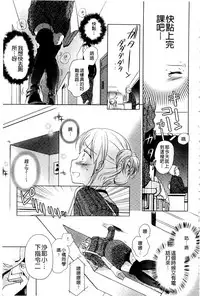 [Saeki] Ichinichi Dorei-san | 一日奴隸小姐 [Chinese]