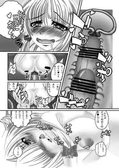 Mayoi no Mori no Yukari-san