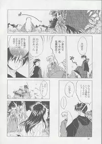 (C59) [Toko-ya (Kitoen)] Tasukurumono (red cover) (Inu Yasha)