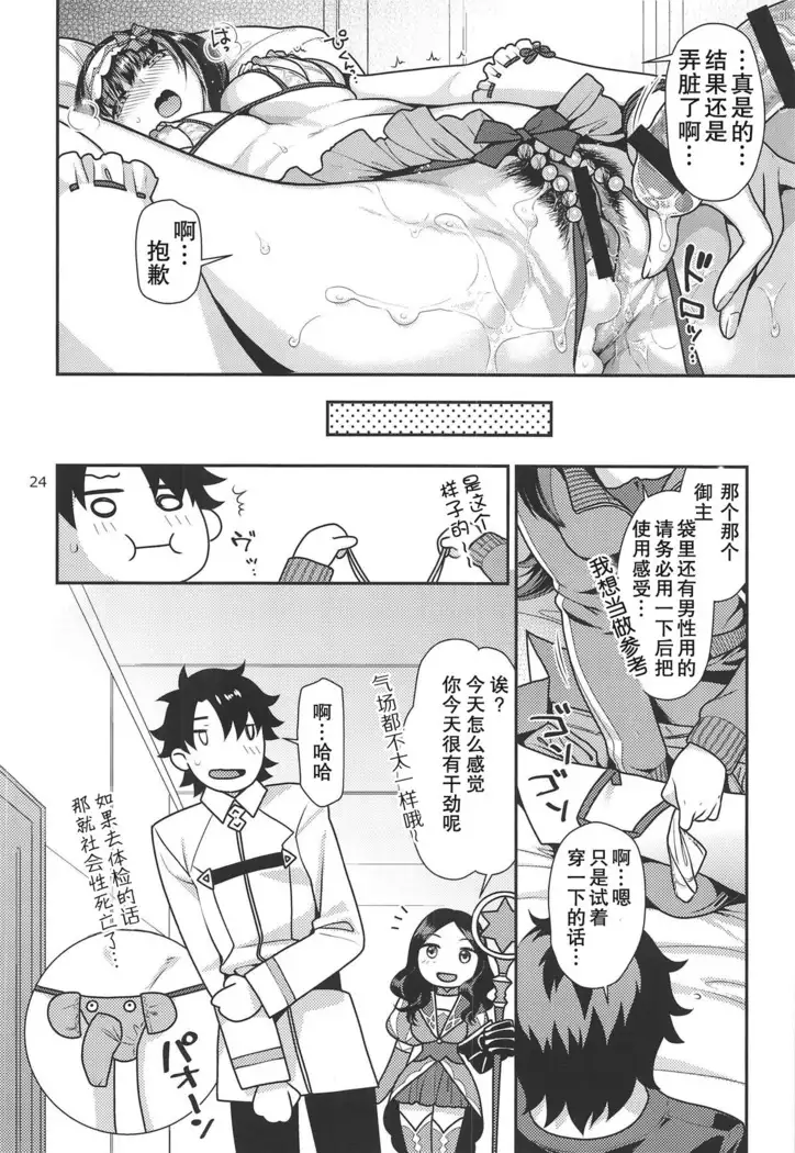 Hime to Jersey to Ero Shitagi