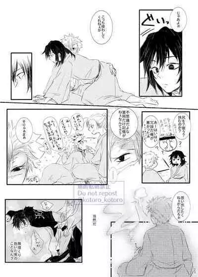 Hame o Hazushite Gomennasai!