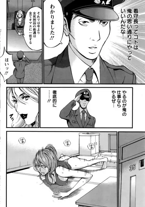 Girls Must Die! Ch.1-6