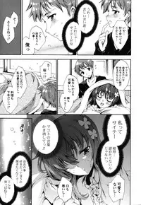 [Yuiga Naoha] Step Up!