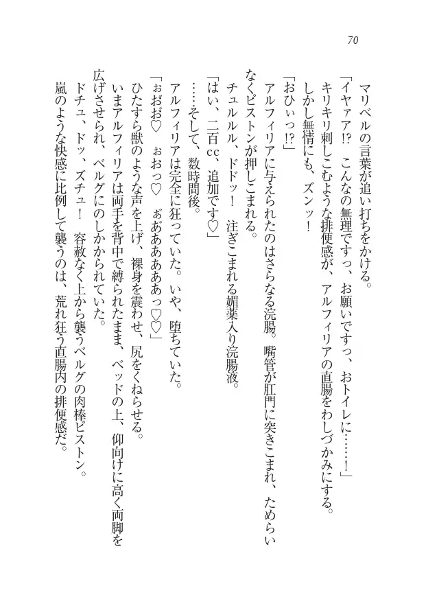 Houjou no Reizoku Elf: Ubawareta Oukoku