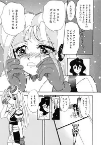 [Ansemu] OMAKASEROID TWINKLE Vol.1