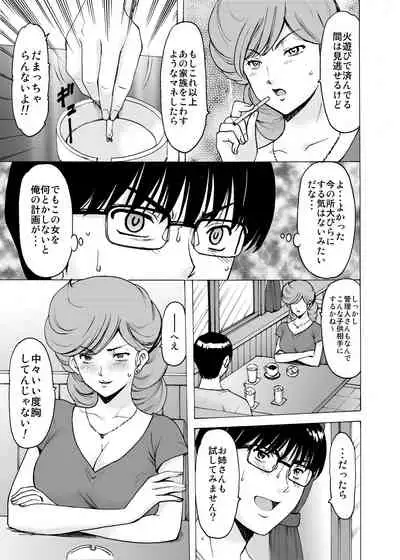 Hitozuma Kanrinin Kyouko 6 Juujun Hen 1