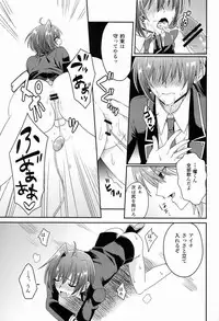 [TATA (Hata)] Kai-kun to Boku no Himitsu (Cardfight!! Vanguard)