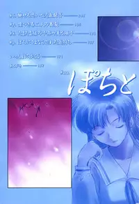 [Mutsuki Tsutomu] Pochi To Ojou-sama