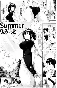 [Nagayori] Koiiro Memai - I've got a crush on you. [Chinese]