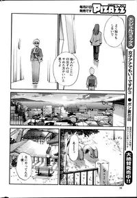 [TsuyaTsuya] Hirugao Ch. 1-2, 4, 14-33