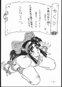 (C46) [Majimadou (Matou)] Iannokka (Samurai Spirits)