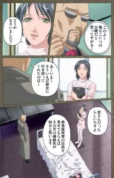 Shin Bible Black kanzenhan