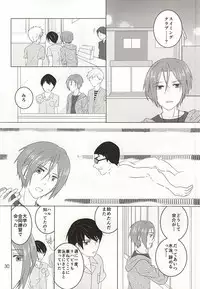 (SUPER24) [Magic Pillow (Amekura Myo)] Sunao ni Narenakute (Free!)