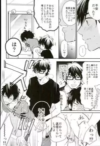 (C90) [JULIA (Matsuyoshi Ako)] Kimi to Asa Kara (Daiya no Ace)