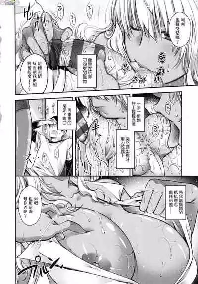 Meguriai no Kemono