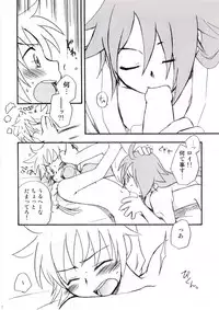 (C70) [Aniki Otokodou (Kirigakure Takaya)] Ouji To Kojiki (Suikoden V)