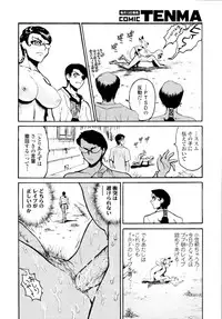 COMIC Tenma 2009-11