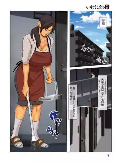 Ikenie no Haha - The mother who makes sacrifices for her son