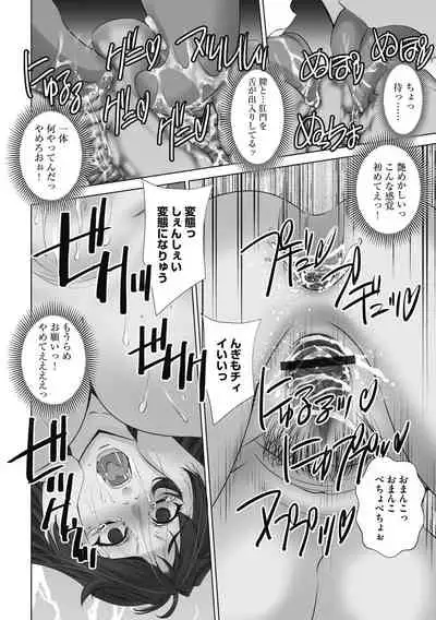 G-Edge Geki Vol. 004 Zettai Sousa Manual