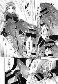 [Gustav] Reika wa Karei na Boku no Maid