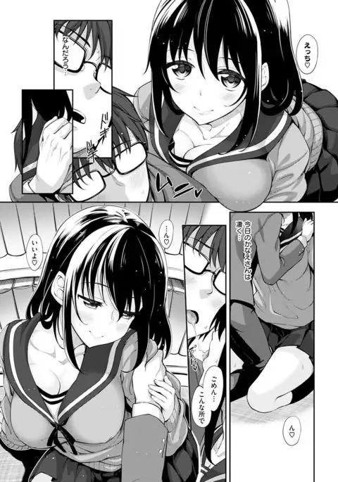Egao o Sakasete