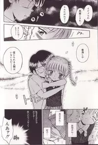 [Tamachi Yuki] Imouto Drop