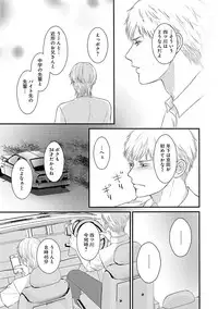 [Omoimi] Romance to Jealousy