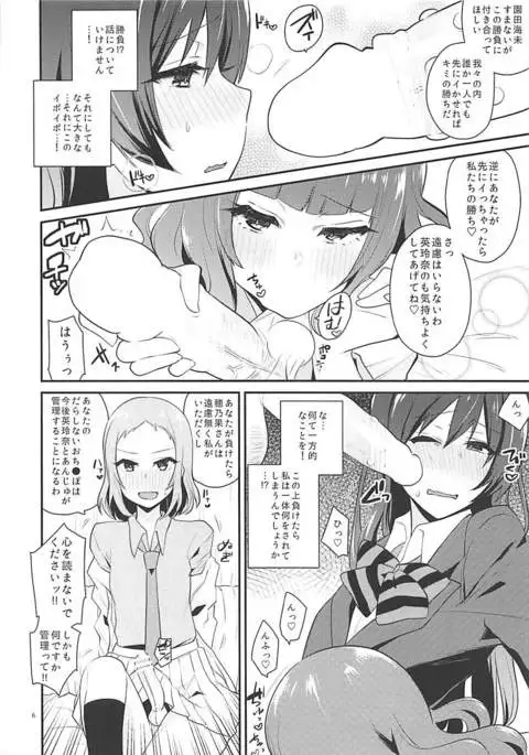 Shocking! Love Arrow