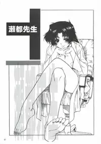 (CR35) [Dennou Denpa Hatsureisho (Harukaze Koucha)] Dame Ningen no Shoumei (Various)