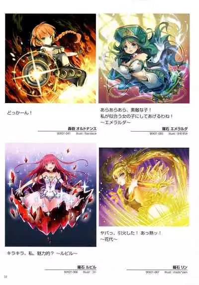 WiXoss Art Material